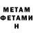 Метамфетамин мет Elena Amrahova