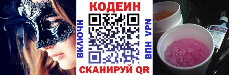 mega рабочий сайт  Карталы  shop формула  Кодеин напиток Lean (лин) 